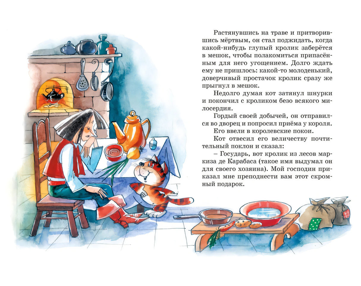 Страница с мальчиком и котом у стола, справа текст сказки