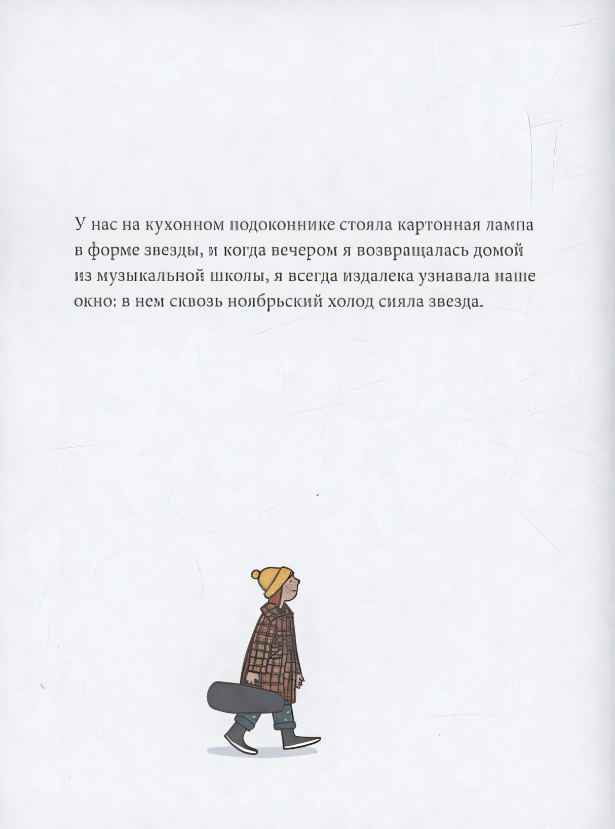Звезда 978-5-00167-575-4 - 1
