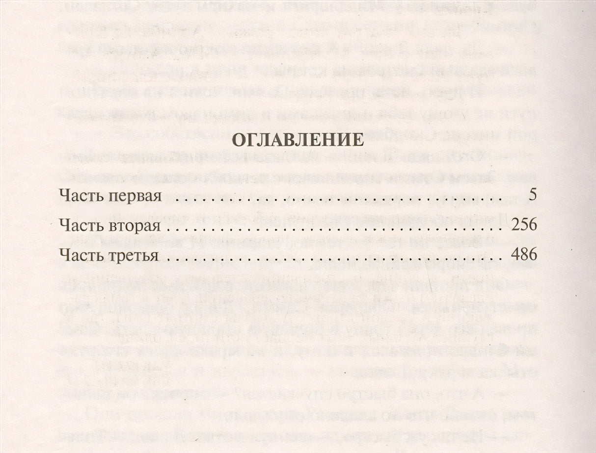 Звезды смотрят вниз 978-5-389-11265-0 - 0