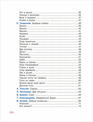 100 коротких сказок для малышей null - 2
