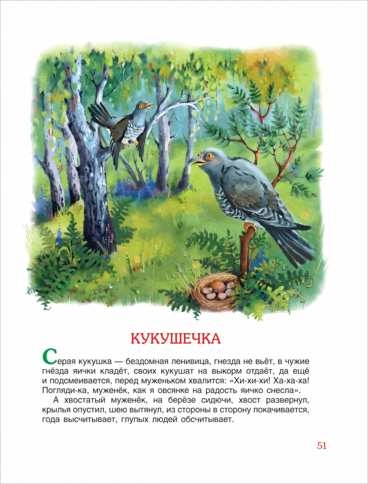 100 коротких сказок для малышей 9785353108696