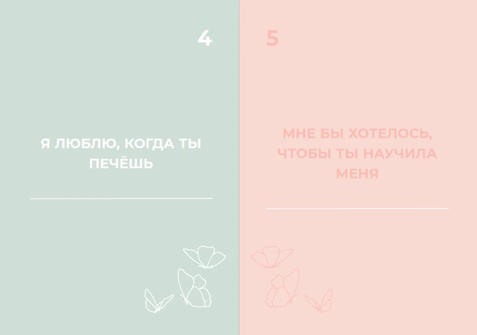 Разворот с заданиями 4 и 5 в пастельно-зелёных и розовых тонах