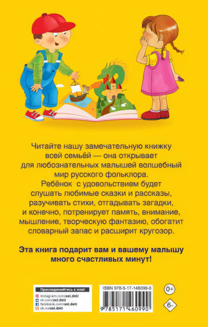 1000 рассказов, сказок и стихов для первого чтения