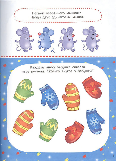 1001 новогодняя головоломка и игра 978-5-17-117546-7 - 1