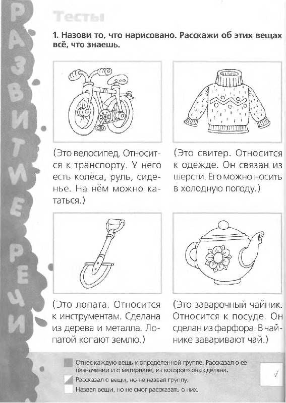 Большая книга тестов.5-6 лет.(1кр.)