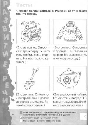 Большая книга тестов.5-6 лет.(1кр.)