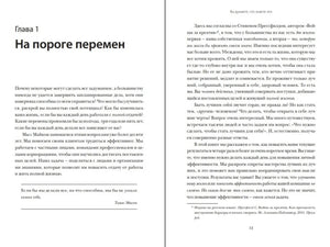 Разворот начала главы «На пороге перемен», страницы 11–12.