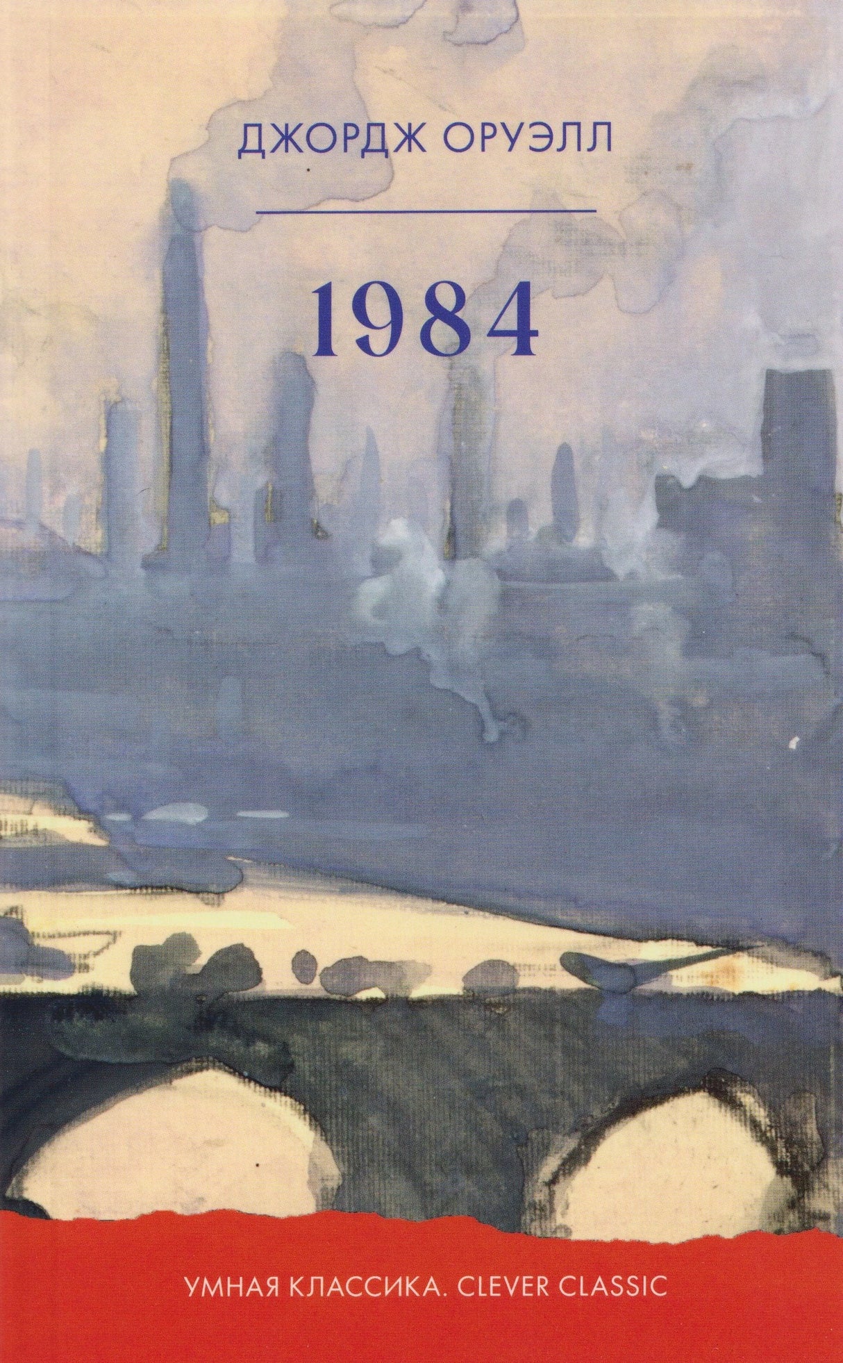 1984 978-5-00252-468-6 - 0