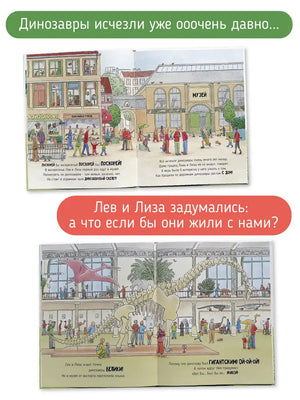 Всем нужен Дино