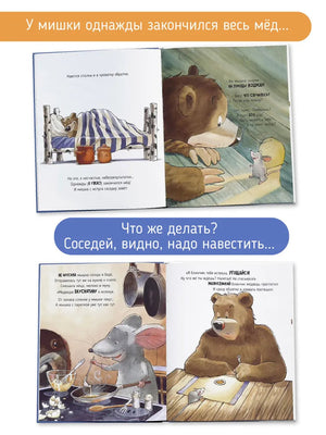 Голодный медведь