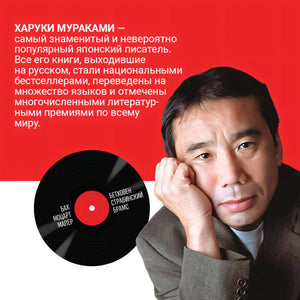 1Q84. Тысяча Невестьсот Восемьдесят Четыре. Кн. 2. Июль - сентябрь 978-5-04-098054-3 - 4