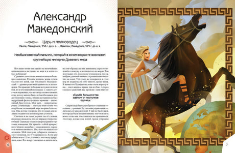 20 необыкновенных мальчиков, изменивших мир 9785041192761