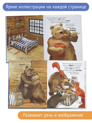 Голодный медведь