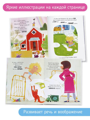 Сбежавшая одежда