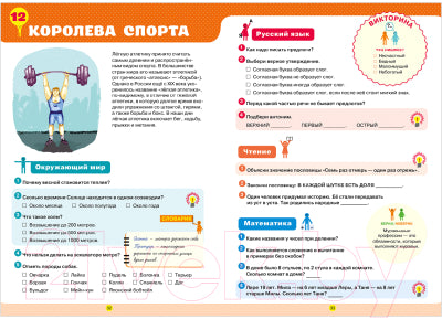 К школе готов! Тетрадь-тренажёр. 2 класс