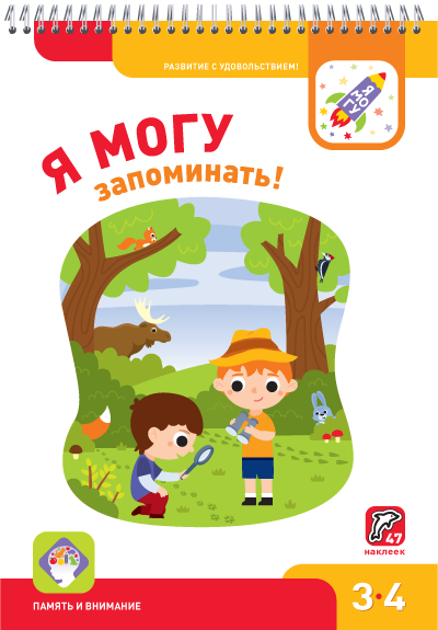 Я могу! Комплект из 7 пособий. Серия 3-4 года КАРТОННАЯ КОРОБКА