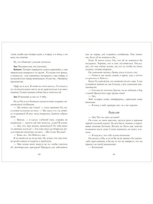 Разворот страниц 180–181 с текстом главы