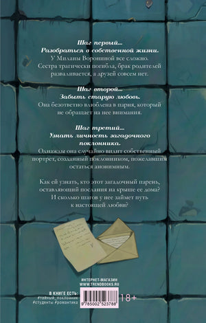 30 шагов к тебе 9785002523788