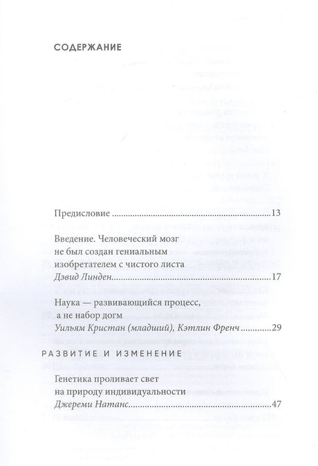 Мозговой трест 3337910105325, 978-5-00131-188-1, 9000079101050 - 1