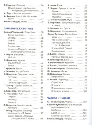 365 стихов для детского сада 9785353078678