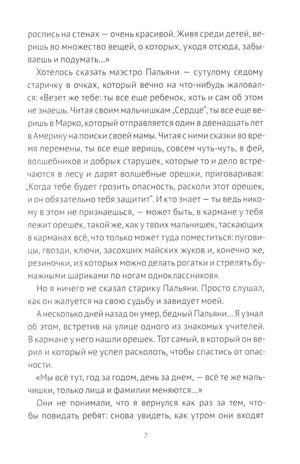 40 чертей и одна зеленая муха null - 5