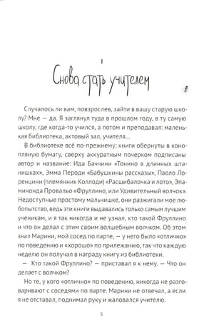 40 чертей и одна зеленая муха null - 3