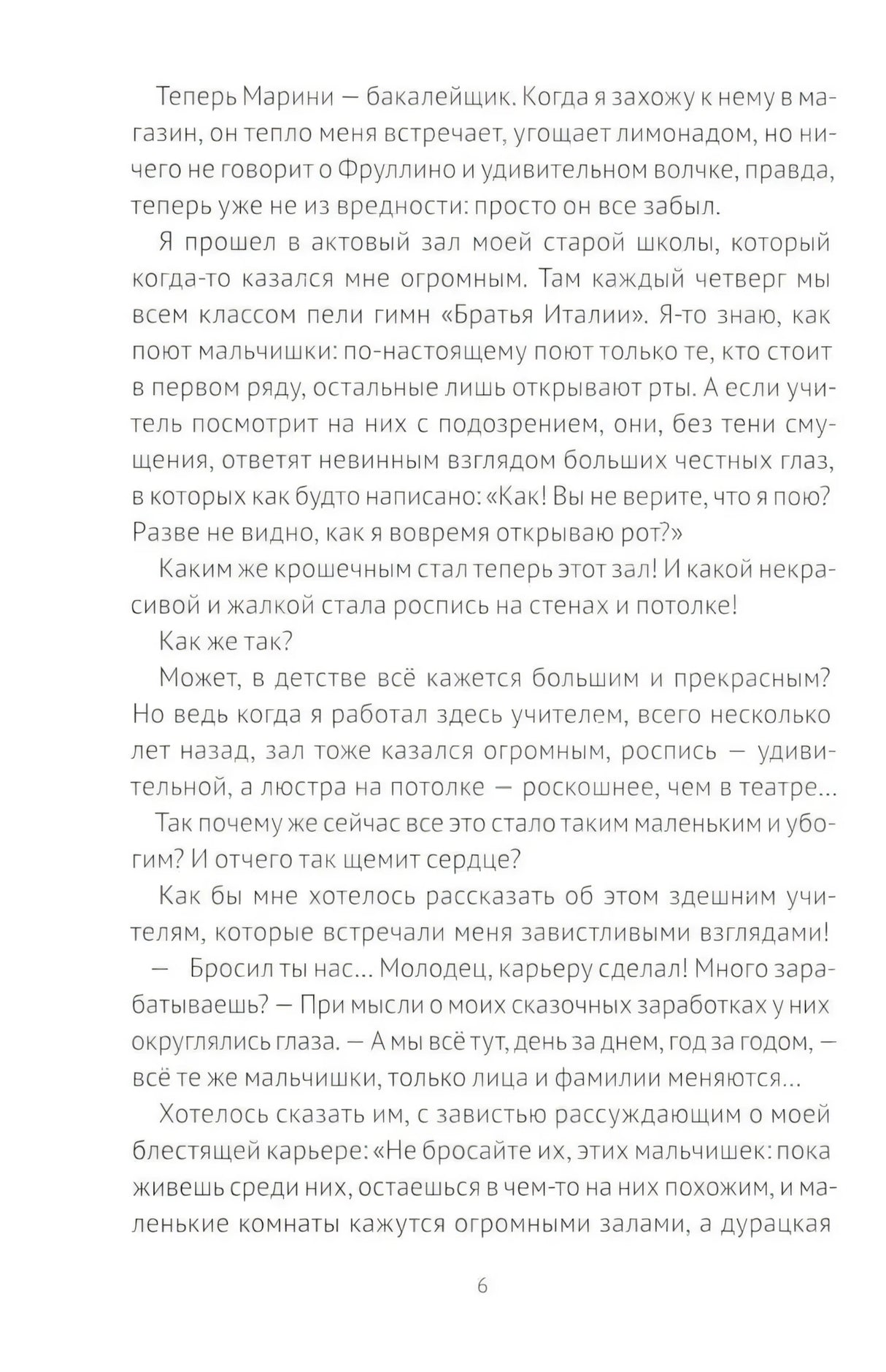40 чертей и одна зеленая муха 9785000839546