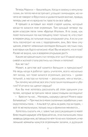40 чертей и одна зеленая муха 9785000839546