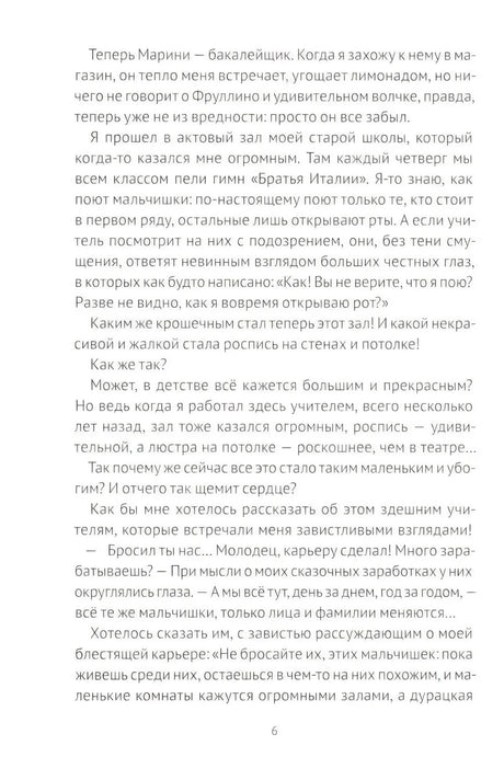 40 чертей и одна зеленая муха 9785000839546