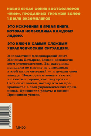 Оранжевая задняя обложка с аннотацией и штрихкодом.