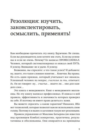 Страница «Резолюция: изучить, законспектировать, осмыслить, применять!».