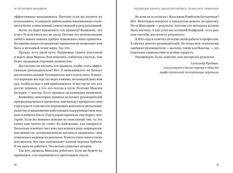 Разворот книги с текстом резолюции, страницы 10–11.
