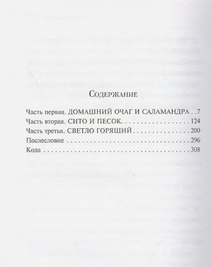 451° по Фаренгейту 978-5-04-098166-3 - 1