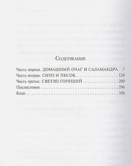 451° по Фаренгейту 978-5-04-098166-3 - 1