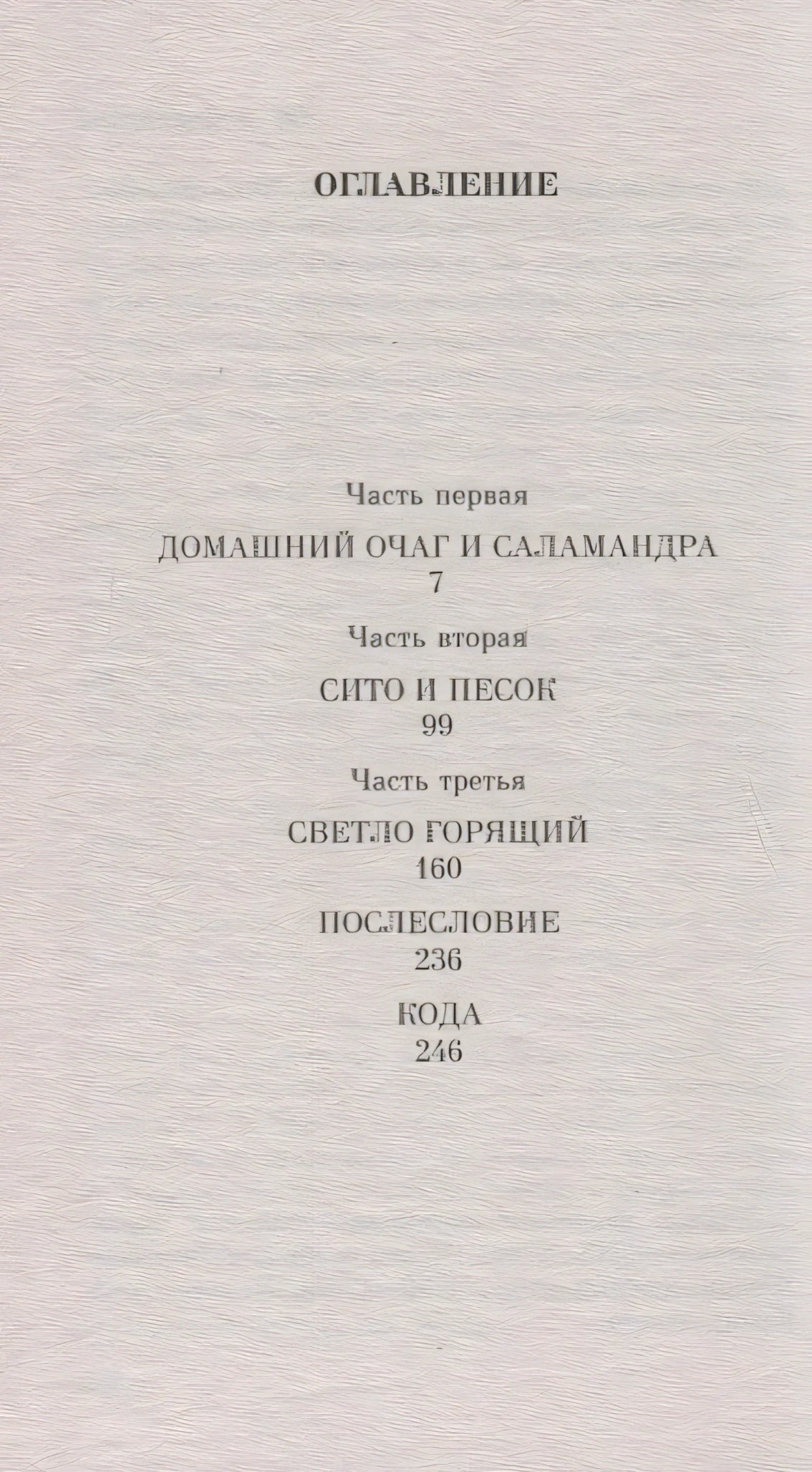 451' по Фаренгейту 978-5-04-103614-0 - 6