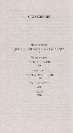 451' по Фаренгейту 978-5-04-103614-0 - 6