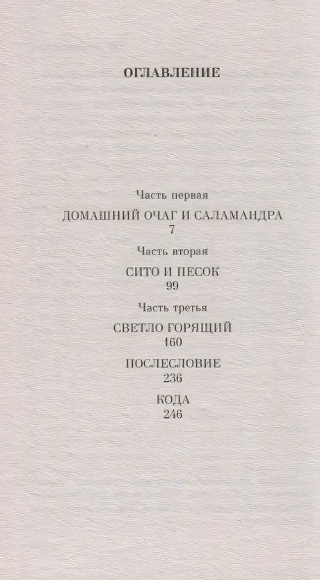 451' по Фаренгейту 978-5-04-103614-0 - 6