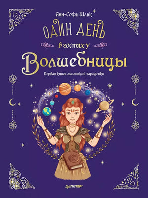 Комплект из 3-х книг: Весёлый Новый год с зайчонком и медвежонком null - 7