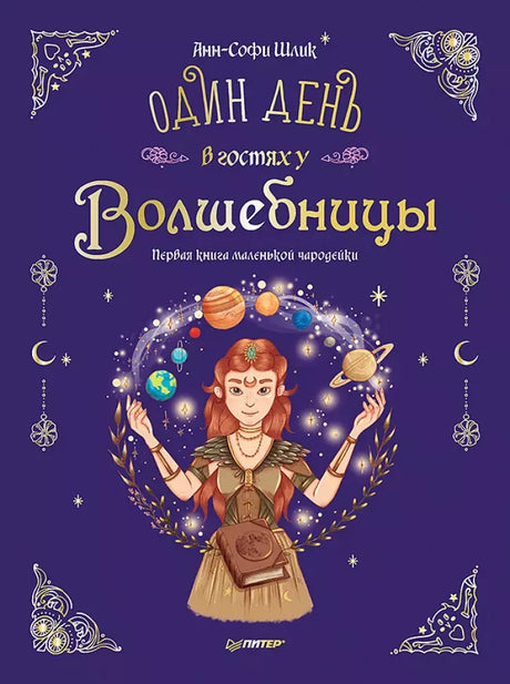 Комплект из 3-х книг: Весёлый Новый год с зайчонком и медвежонком null - 7