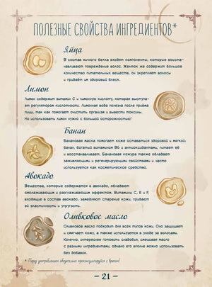 Комплект из двух книг - Новогодняя мечта принцессы Эвы + Один день в гостях у волшебницы. Первая книга маленькой чародейки null - 15