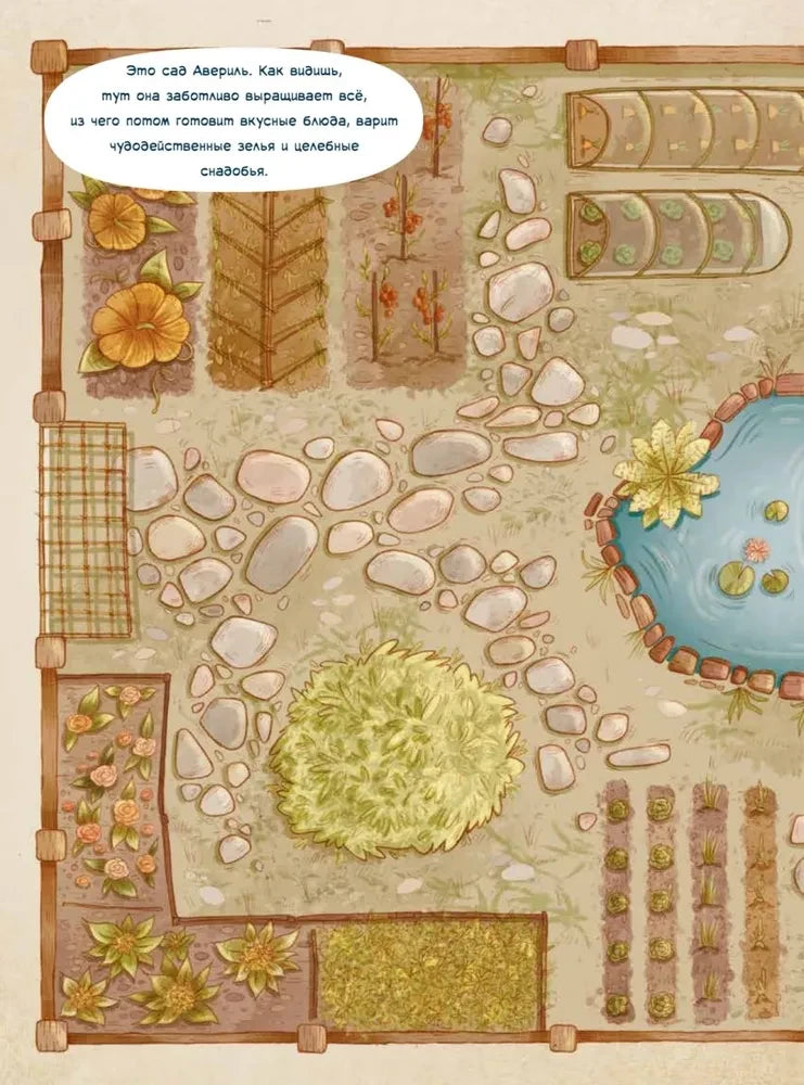 Комплект из двух книг - Новогодняя мечта принцессы Эвы + Один день в гостях у волшебницы. Первая книга маленькой чародейки null - 20