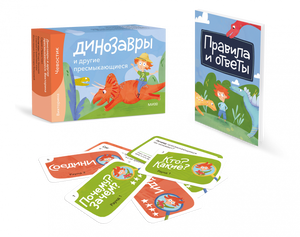 Игра: Динозавры и другие пресмыкающиеся. Викторина (Чевостик) 4631158685786