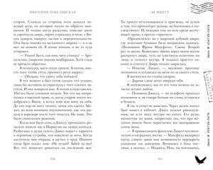 Текстовый разворот страниц 304–305 с декоративными штампами и силуэтом птицы