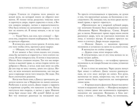 Текстовый разворот страниц 304–305 с декоративными штампами и силуэтом птицы