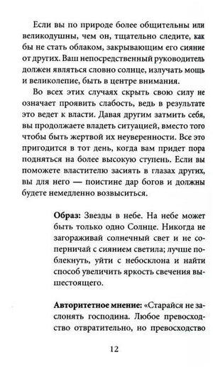 Страница 12 закона 1 с разделом «Образ»