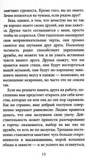 Текст закона 2, страница 15