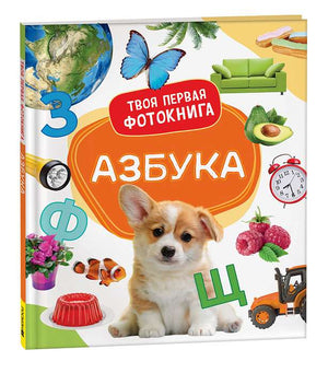 Азбука