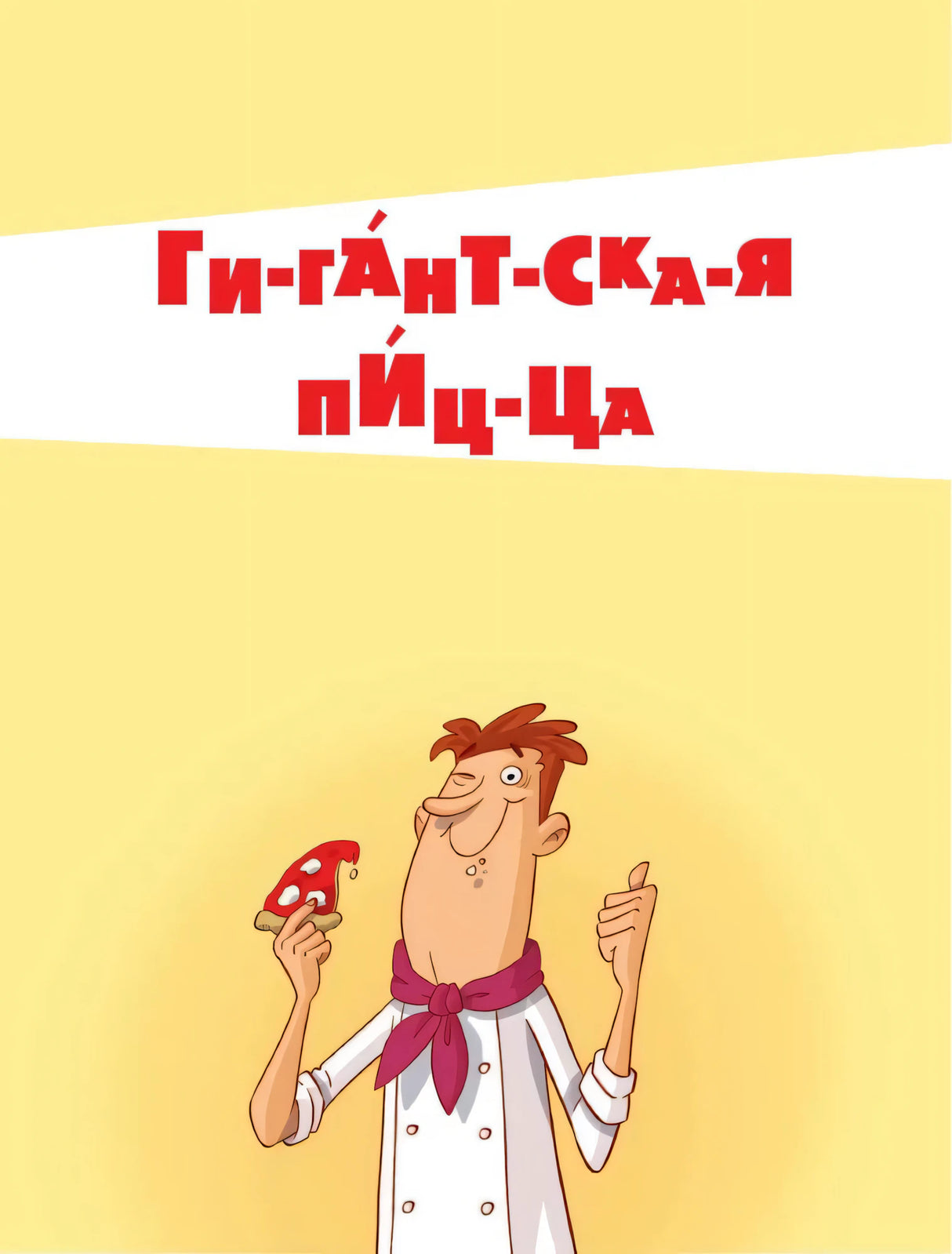 5 минут коротких и смешных историй null - 4