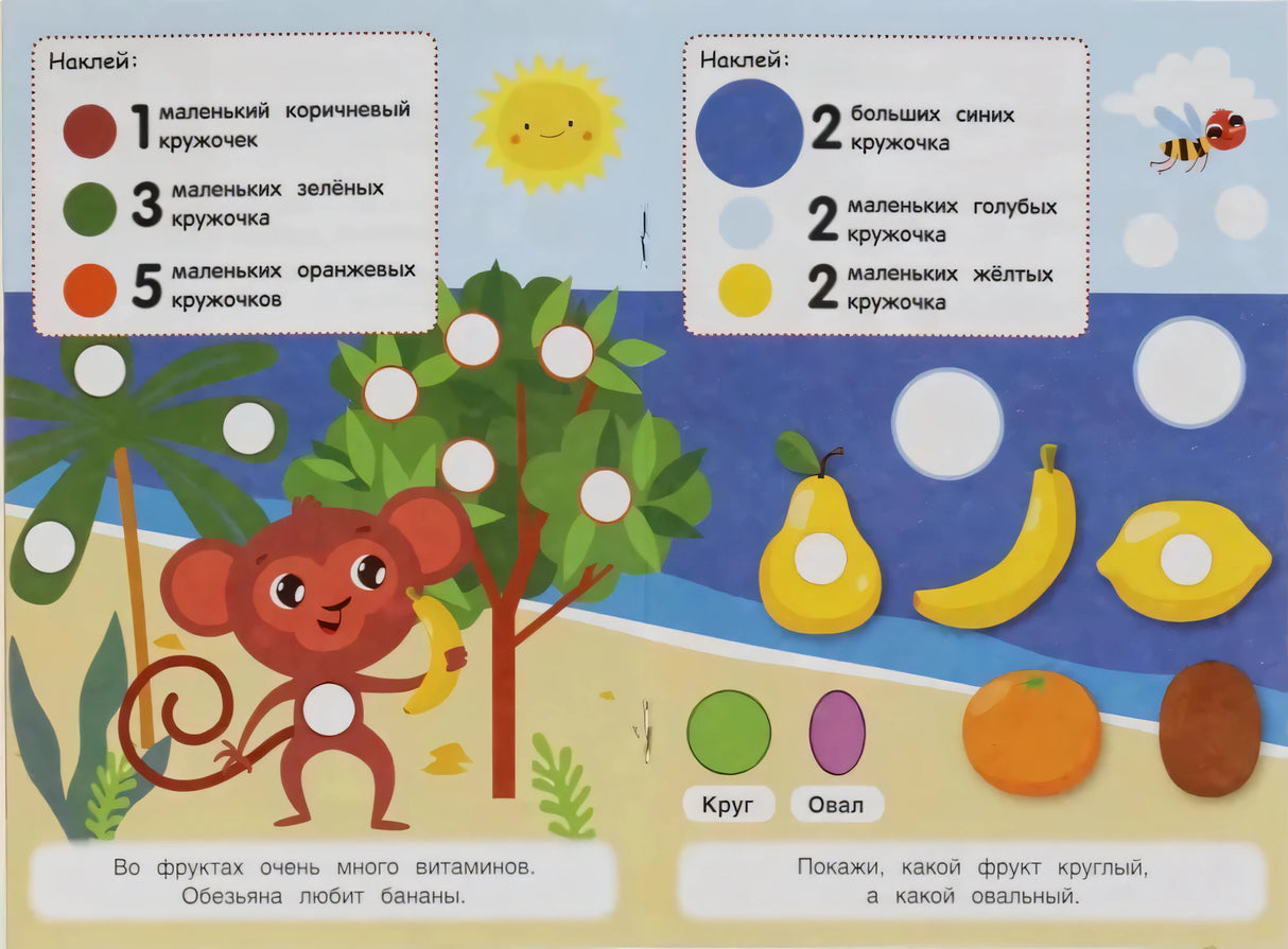 50 многоразовых кружочков Синий трактор. Цвета и формы null - 3