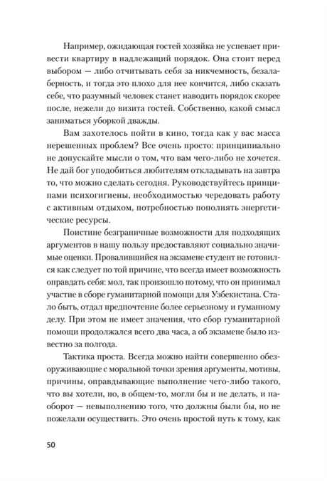 Сам себе психолог ISBN 978-5-4461-4475-4